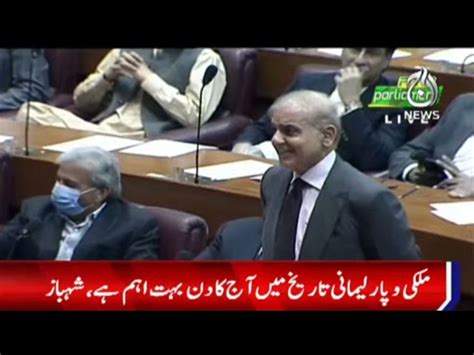 BREAKING | Shehbaz Sharif Speech in Parliament | Aaj News Aaj English TV