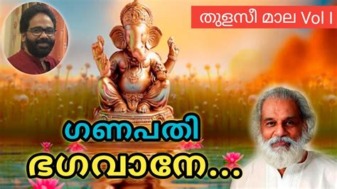 Ganapathi Bhagavane | Ganesha Devotional Song | KJ Yesudas - YouTube