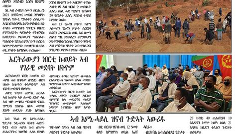 Haddas Ertra 14 July 2021 – Eritrea Ministry Of Information