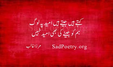 Mirza Ghalib Poetry, Urdu Ghazals | SadPoetry.org