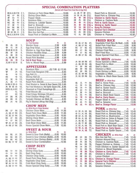 Menu at Asian Buffet restaurant, Ogdensburg