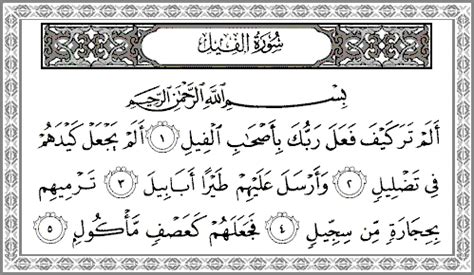 Kelebihan Surah Al Fil