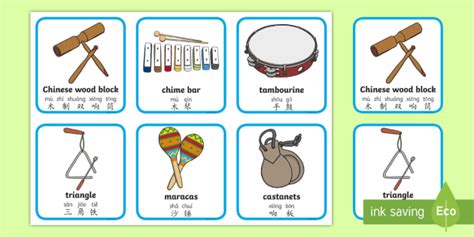 Musical Instruments Word Cards English/Mandarin Chinese/Pinyin - Musical