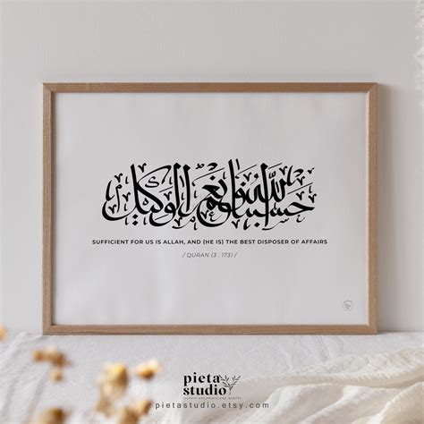 Hasbunallah Arabic Calligraphy Islamic Printable Wall Art - Etsy