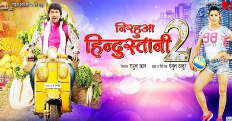 Bhojpuri Movie 'Nirahua Hindustani 2' Cast & Crew Details, Release Date, Songs, Videos, Photos ...