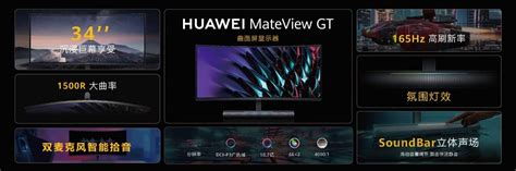 Huawei MateView GT: Top Features, Specifications and Price - Huawei Central