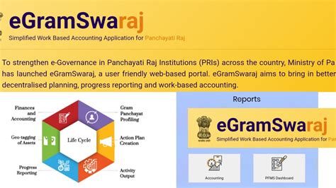 E Gram Swaraj Portal || Portal All Detail || Launching Prime Minister Of India || Gram Panchayat ...