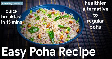 Poha Recipe » Bharadwaj Kitchen