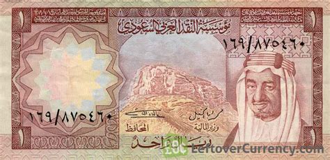 1 Saudi Riyal (King Faisal) - Exchange yours for cash today