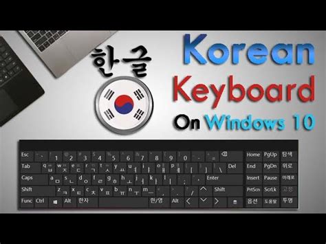 Korean keyboard layout windows 10 - guidesfoz