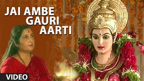 JAI AMBE GAURI AARTI - AMBE MA NA DARSHAN || Devotional Songs - T ...