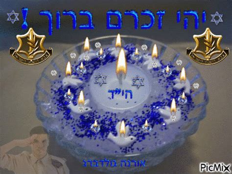 נר זיכרון לחללי צה"ל נר נשמה יהי זיכרם ברוך - IDF martyrs Memorial candle יום הזיכרון לחללי צה"ל ...