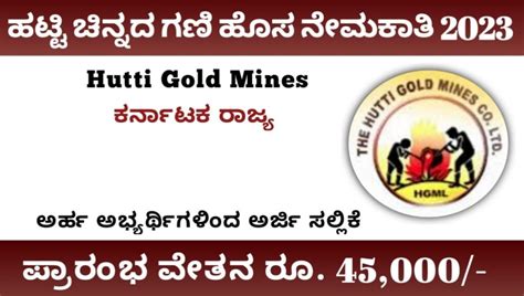 ಹಟ್ಟಿ ಚಿನ್ನದ ಗಣಿ ನೇಮಕಾತಿ2023: Hutti Gold Mines Recruitment 2023 ...
