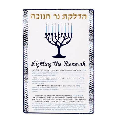 Chanukah Blessings Including Maoz Tzur Laminated Card - The Judaica Place