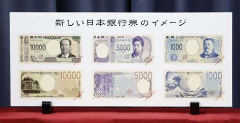 Japan's New Bank Notes' Design