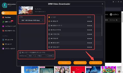 How to save (download) videos to your own device from GYAO!