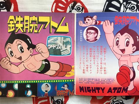 Mighty Atom 1 from Shogakukan's TV Masterpieces (1980) by Osamu Tezuka ...