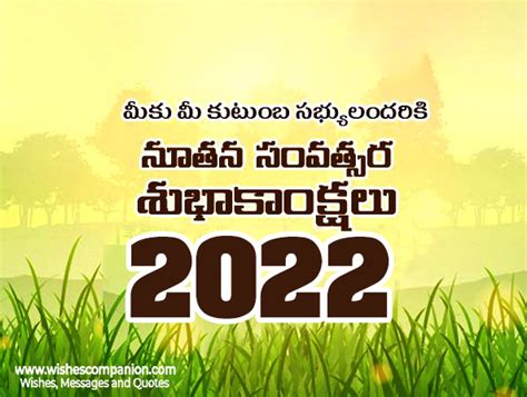 Telugu New Year Wishes and Messages - Wishes Companion