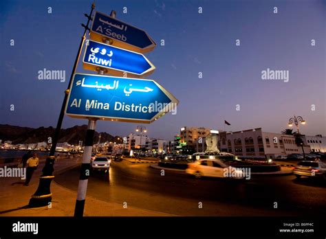 Oman, Muscat, Muttrah District. On the Corniche, evening Stock Photo ...