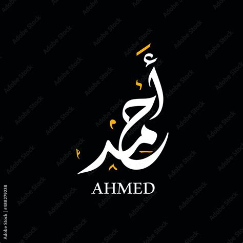 Ahmed Name logo with arabic text Stock Vector | Adobe Stock