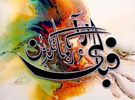 Muhammad Asghar Mughal | International Exhibition of Calligraphy