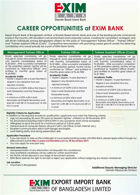 EXIM Bank Career Opportunity - Alormela