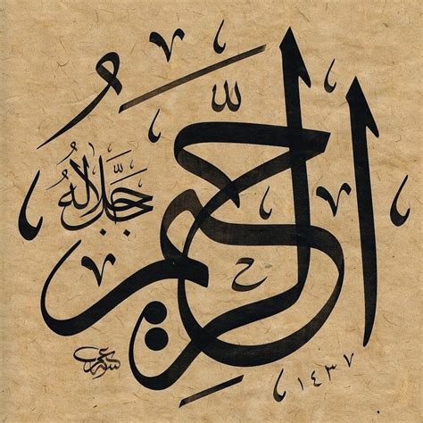 Allah Names Calligraphy With Pencil | Beautiful View