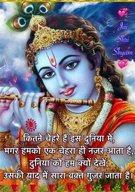 God Krishna Quotes In Hindi - ShortQuotes.cc