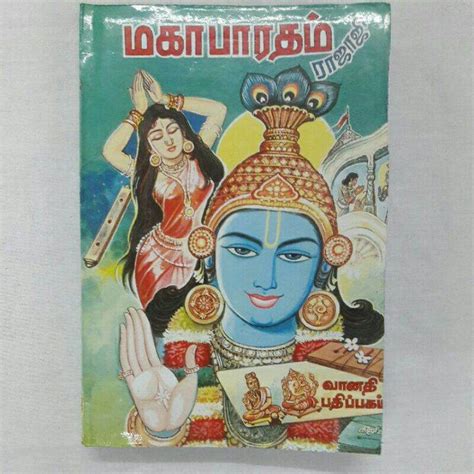 Mahabharatam Mahabharata Tamil Book | Lazada