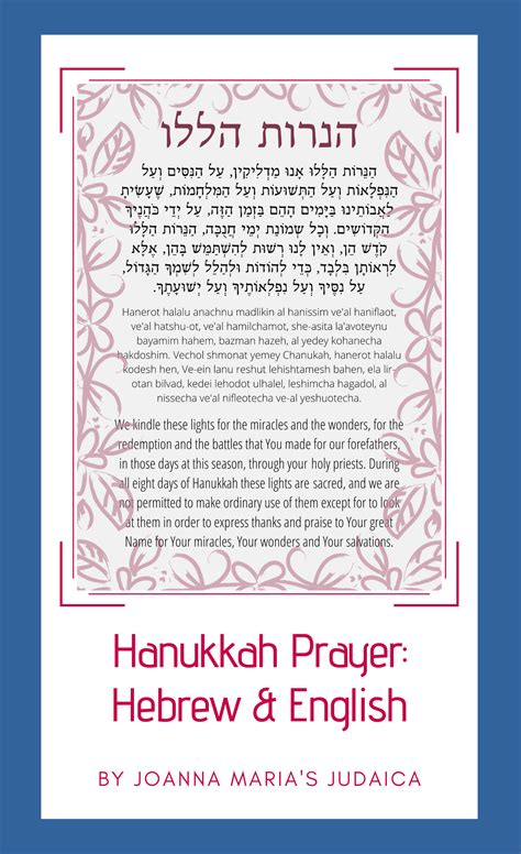 Hebrew & English Hanerot Halalu Hanukkah Prayer Acrylic Print | Zazzle | Hanukkah, Jewish ...