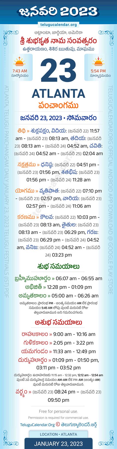 Atlanta » January 23, 2023 Telugu Panchangam