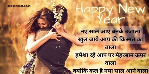 Happy New Year Love Shayari Image || Happy New Year ki Shayari for Girlfriend | by Ranjan Kumar ...