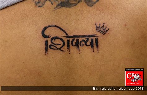 shivanya name tattoo with crown tattoo, by raju sahu done at crazy ink ...