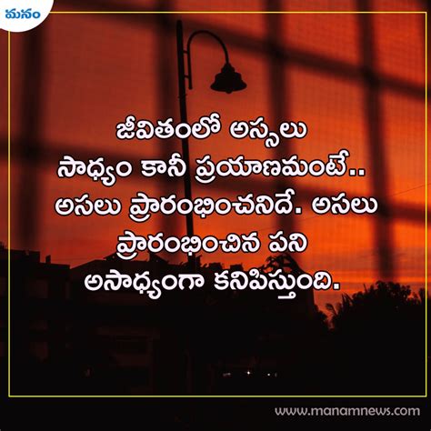 Best Telugu Inspirational Quotes 87 Like Share Follow - vrogue.co