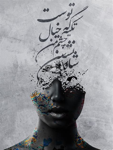 Your eyes are all I need canvas print | Persian calligraphy | Arabic ...