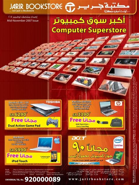 JARIR BOOKSTORE Lowprice