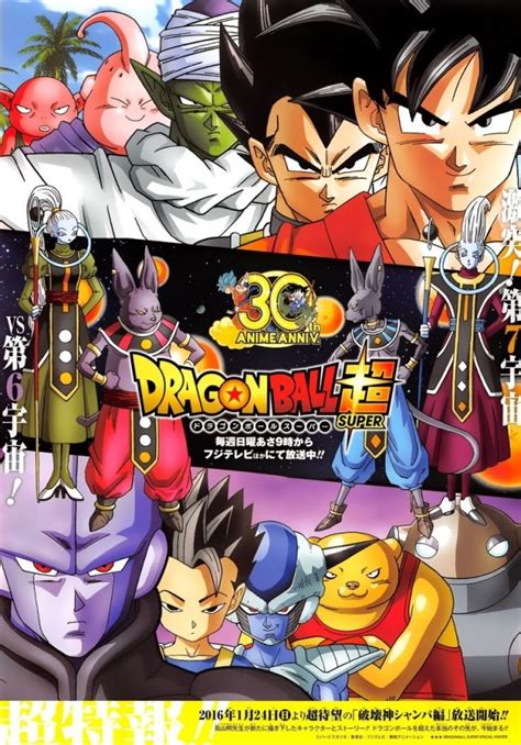 Dragon Ball Super - Universe 7 vs Universe 6 Who’s... - Tommara's Corner