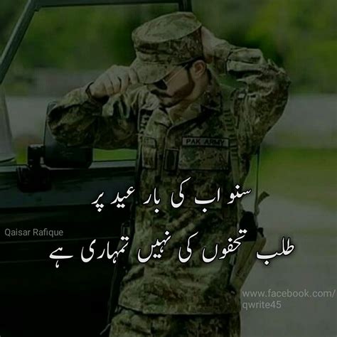 Pak Army Funny Quotes - ShortQuotes.cc