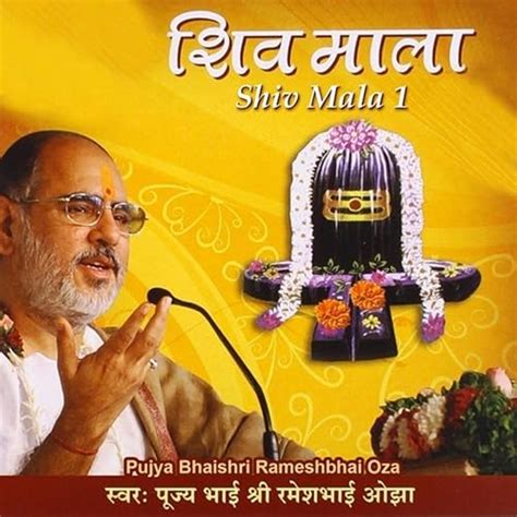 Shiv Mahimna Stotram by Pujya Bhaishri Rameshbhai Oza on Amazon Music - Amazon.com