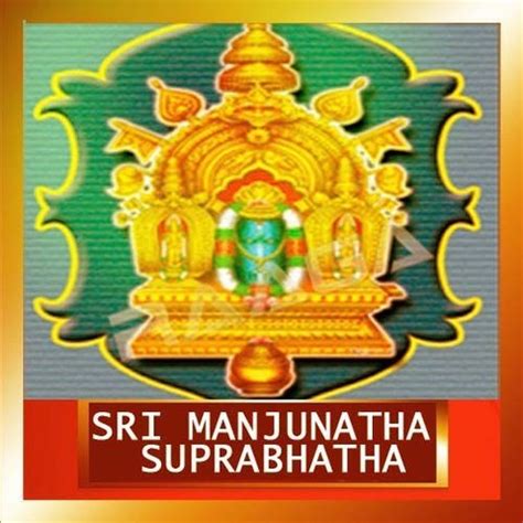 Shri Manjunatha MP3 Song Download- Sri Manjunatha Suprabhatha Shri ...