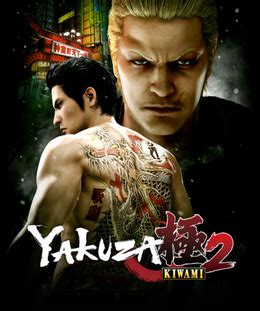 Software:Yakuza Kiwami 2 - HandWiki