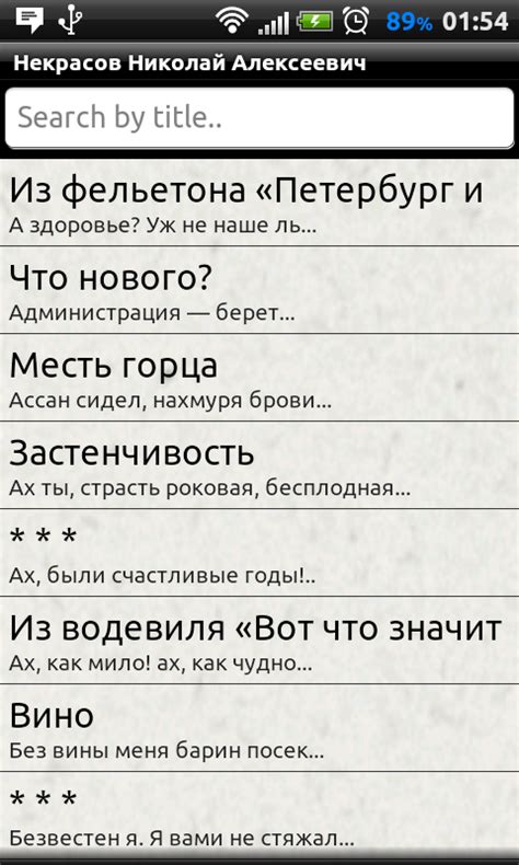 Great Russian Poems: Amazon.co.uk: Appstore for Android