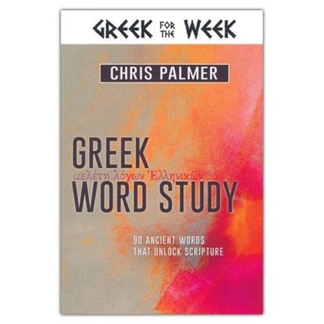 Greek Word Study: 90 Ancient Words That Unlock Scripture | Ancient ...