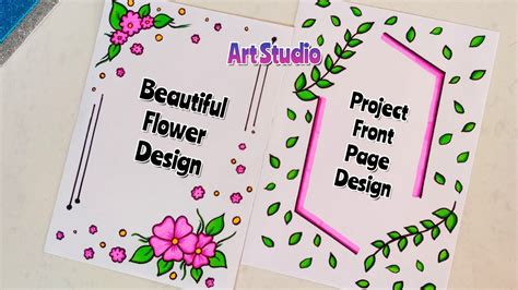 Flower Border design for project/Project work designs/Assignment front page designs by Art ...