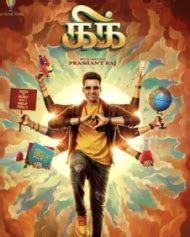 Kick (2023) | Kick Tamil Movie | Kick Cast & Crew, Story, Release Date, Review, Photos, Videos ...