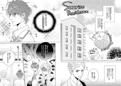 Brothers conflict manga volume 2 - winningmzaer