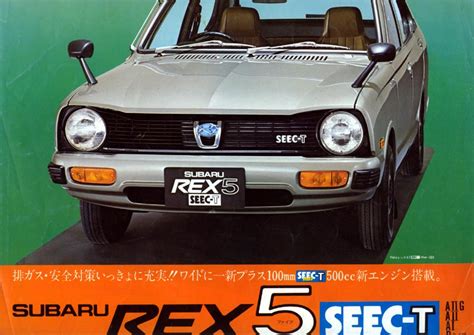 SUBARU - Rex - 1972