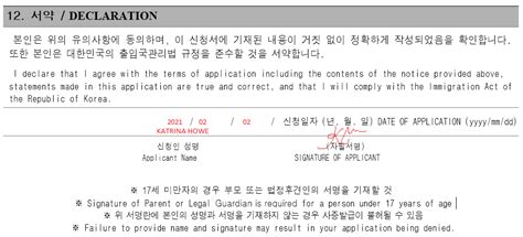 How to Fill Out a South Korea Visa Application Form [Step by Step Guide]