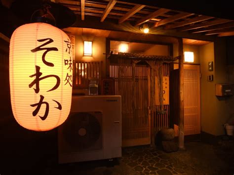 13 Restaurants in Kyoto with Great Summer Cuisine Discover Oishii Japan ...