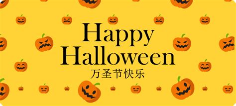 Brain candy: 15 Halloween words in Chinese - Ninchanese